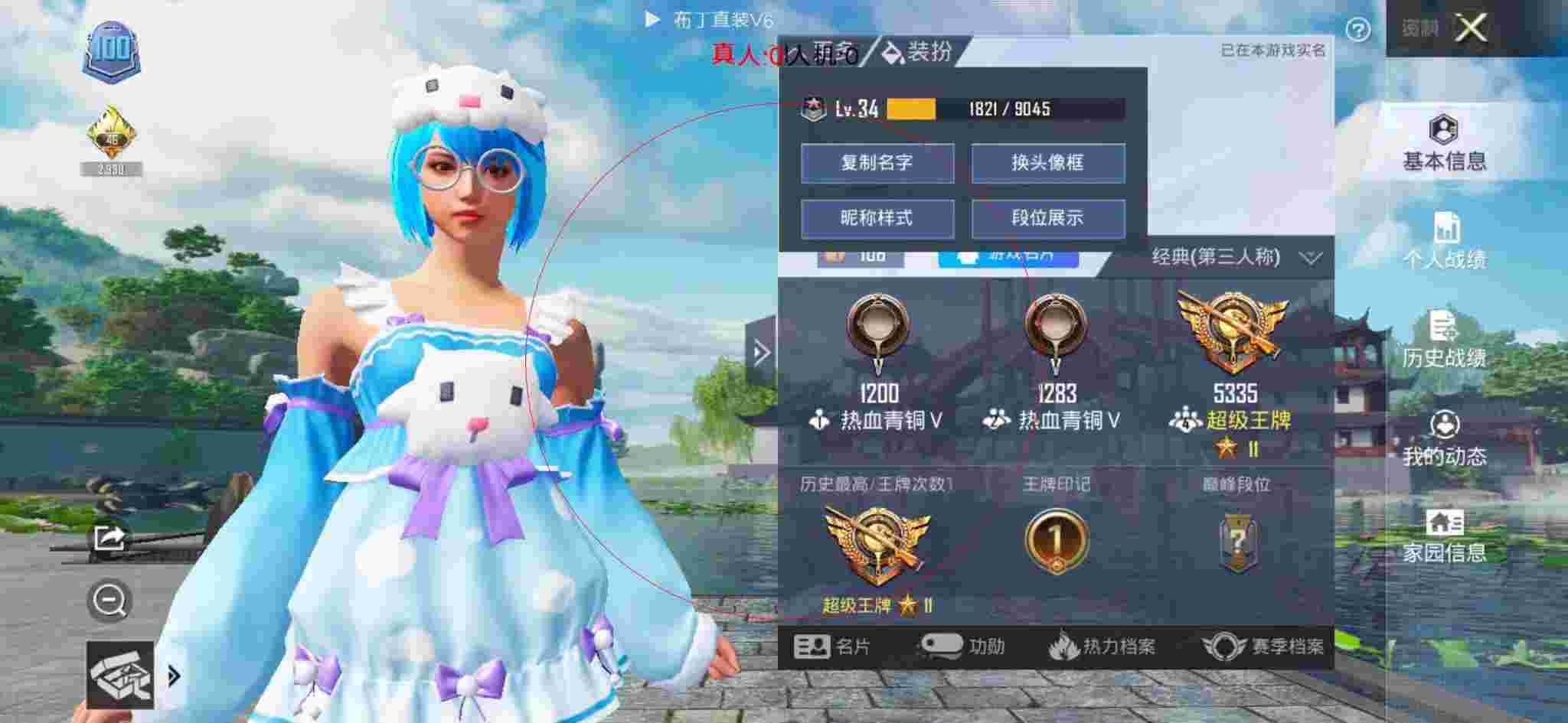 和平精英透视自瞄 - 和平精英外挂声音英文版辅助预览图